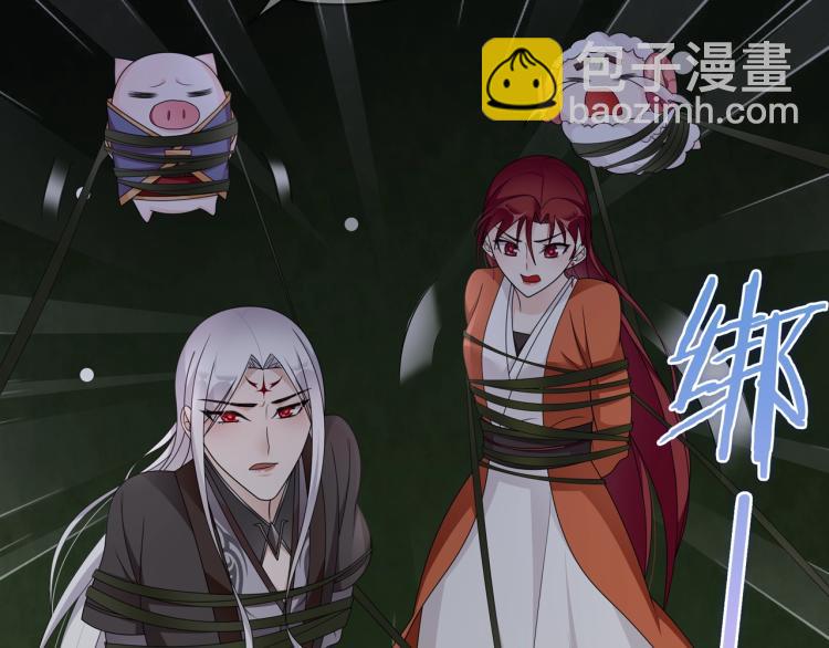 《魔君大人，夫人又暴走了！》第29话 沐浴灵泉 第20页