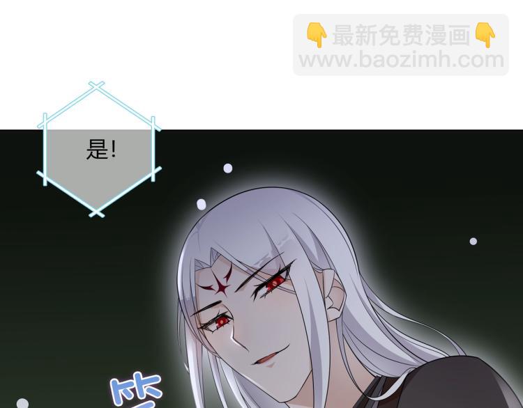 《魔君大人，夫人又暴走了！》第29话 沐浴灵泉 第24页