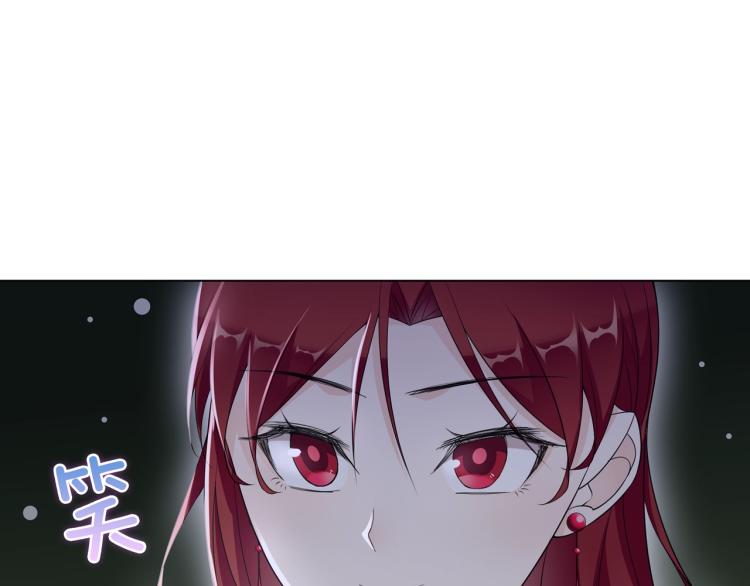 《魔君大人，夫人又暴走了！》第29话 沐浴灵泉 第26页
