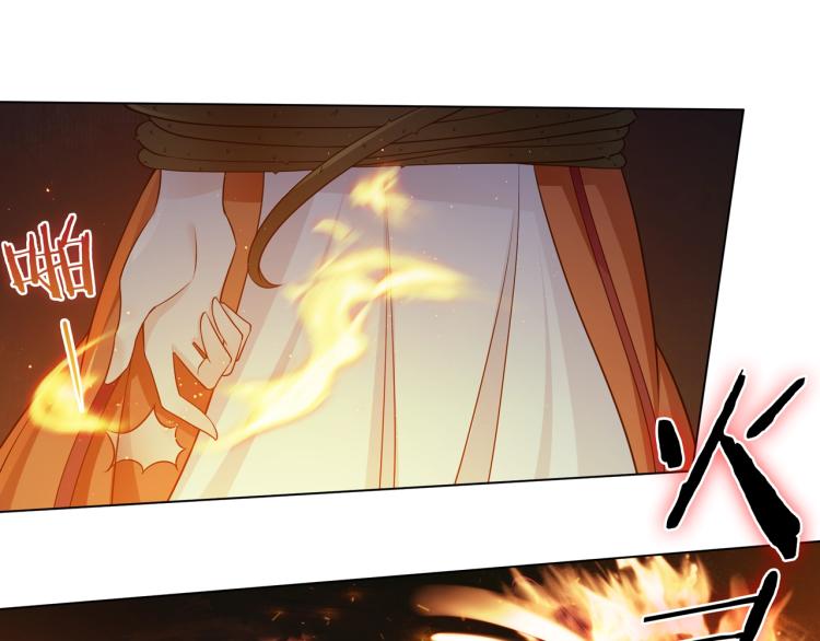 《魔君大人，夫人又暴走了！》第29话 沐浴灵泉 第28页