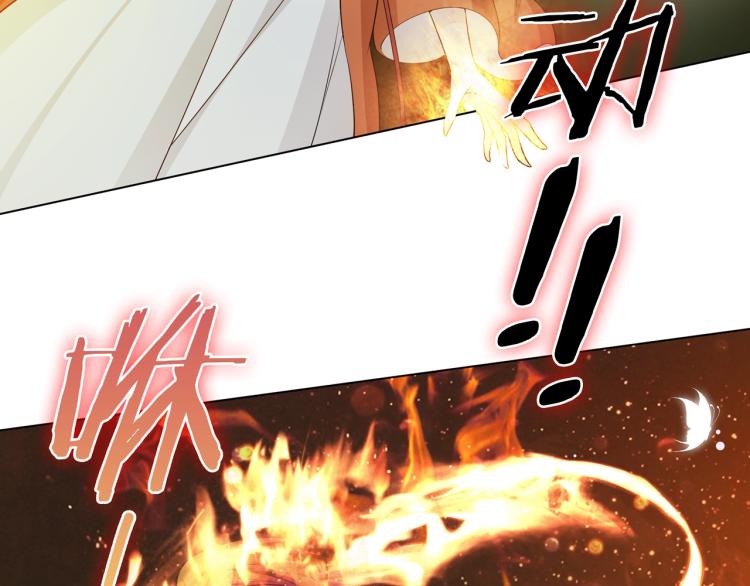 《魔君大人，夫人又暴走了！》第29话 沐浴灵泉 第30页