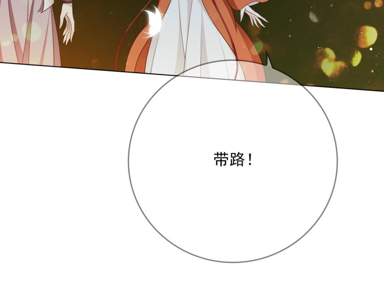 《魔君大人，夫人又暴走了！》第29话 沐浴灵泉 第32页