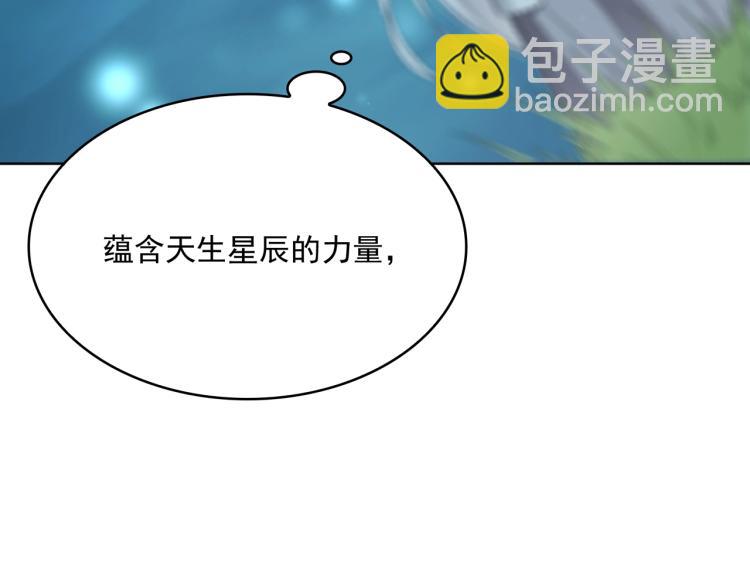 《魔君大人，夫人又暴走了！》第29话 沐浴灵泉 第38页