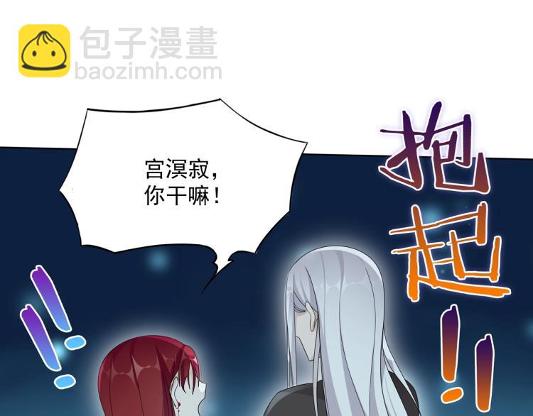 《魔君大人，夫人又暴走了！》第29话 沐浴灵泉 第39页