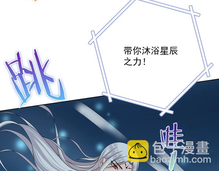 《魔君大人，夫人又暴走了！》第29话 沐浴灵泉 第41页