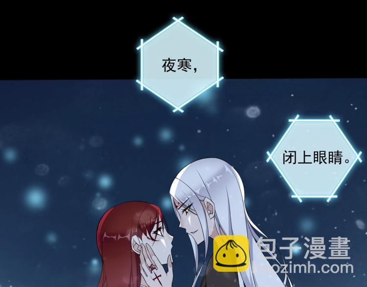 《魔君大人，夫人又暴走了！》第29话 沐浴灵泉 第46页
