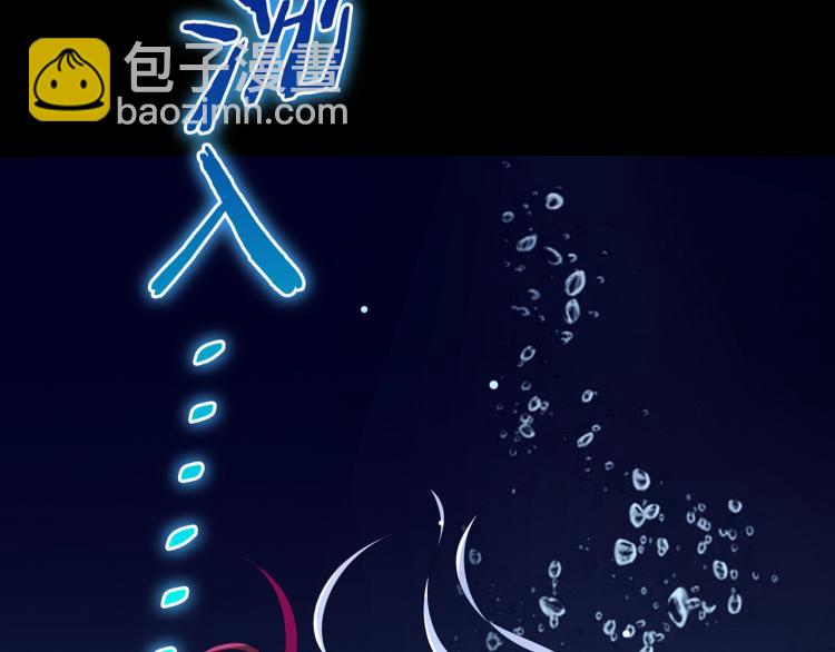《魔君大人，夫人又暴走了！》第29话 沐浴灵泉 第50页