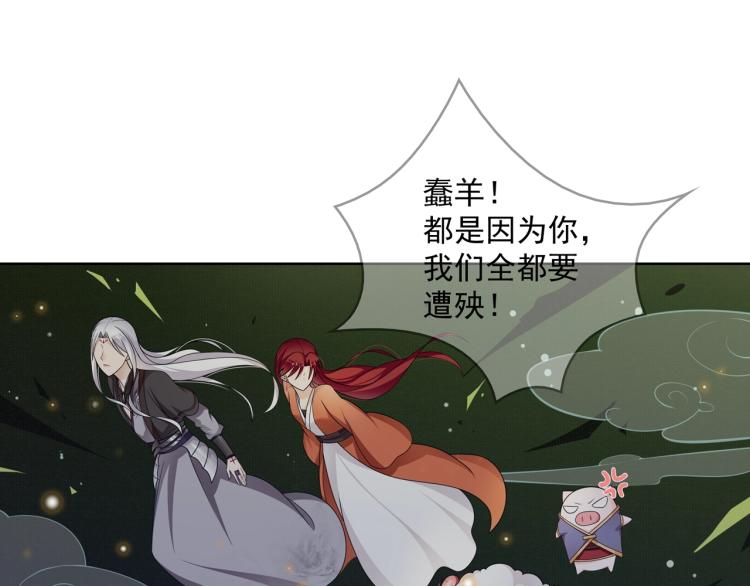 《魔君大人，夫人又暴走了！》第29话 沐浴灵泉 第5页