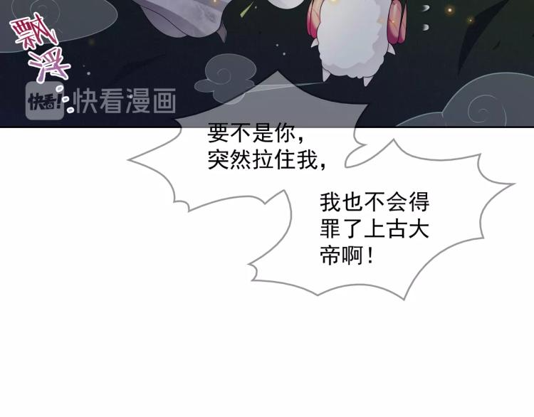 《魔君大人，夫人又暴走了！》第29话 沐浴灵泉 第6页