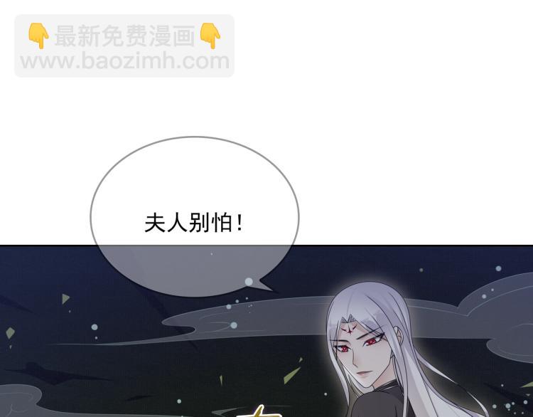 《魔君大人，夫人又暴走了！》第29话 沐浴灵泉 第7页