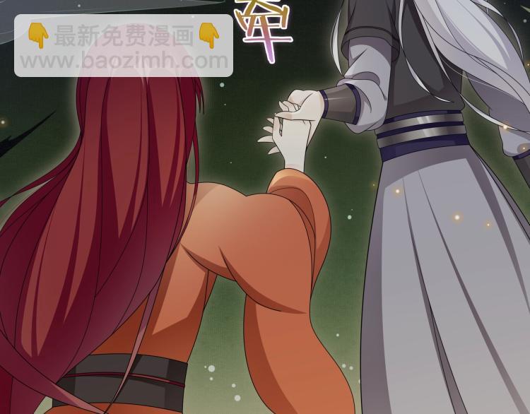 《魔君大人，夫人又暴走了！》第29话 沐浴灵泉 第8页