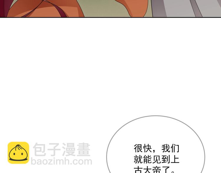 《魔君大人，夫人又暴走了！》第29话 沐浴灵泉 第9页