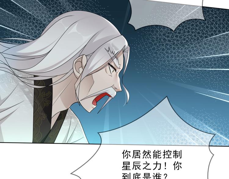 《魔君大人，夫人又暴走了！》第30话 亲吻才不要敷衍！ 第13页