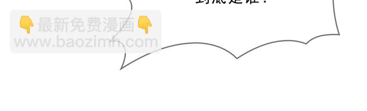 《魔君大人，夫人又暴走了！》第30话 亲吻才不要敷衍！ 第14页