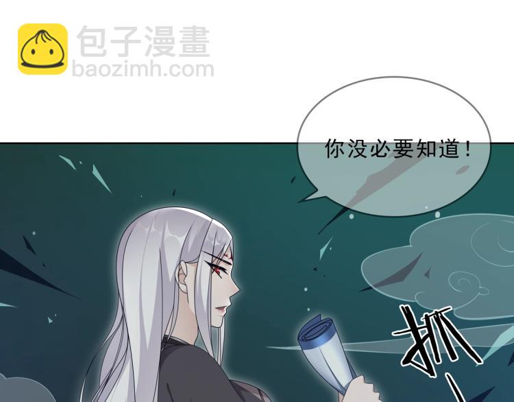 《魔君大人，夫人又暴走了！》第30话 亲吻才不要敷衍！ 第15页
