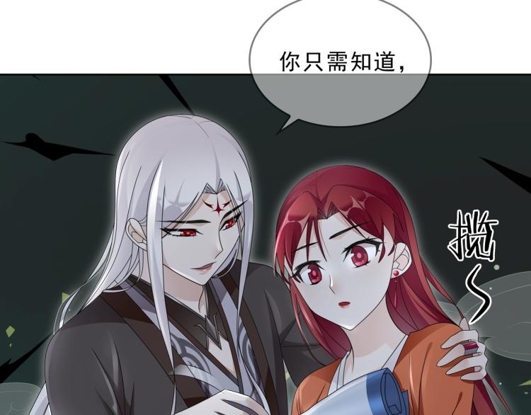 《魔君大人，夫人又暴走了！》第30话 亲吻才不要敷衍！ 第17页