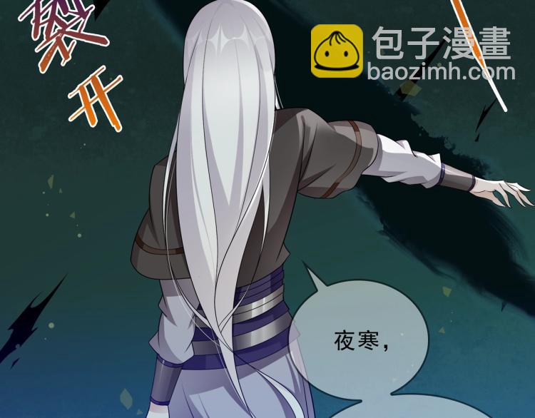 《魔君大人，夫人又暴走了！》第30话 亲吻才不要敷衍！ 第20页