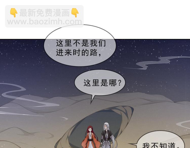 《魔君大人，夫人又暴走了！》第30话 亲吻才不要敷衍！ 第24页