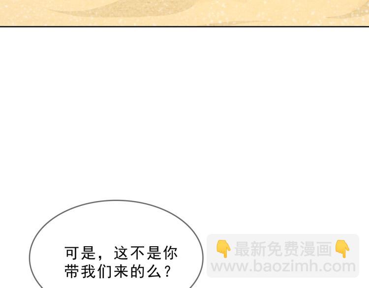 《魔君大人，夫人又暴走了！》第30话 亲吻才不要敷衍！ 第26页