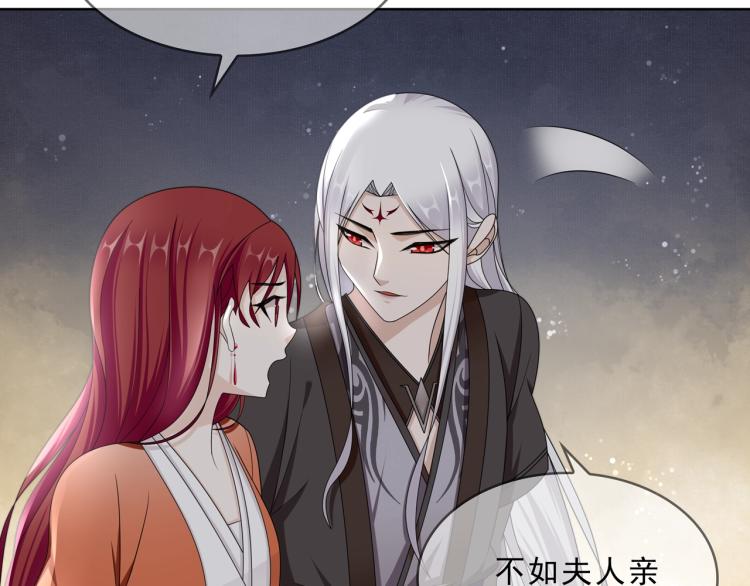 《魔君大人，夫人又暴走了！》第30话 亲吻才不要敷衍！ 第27页