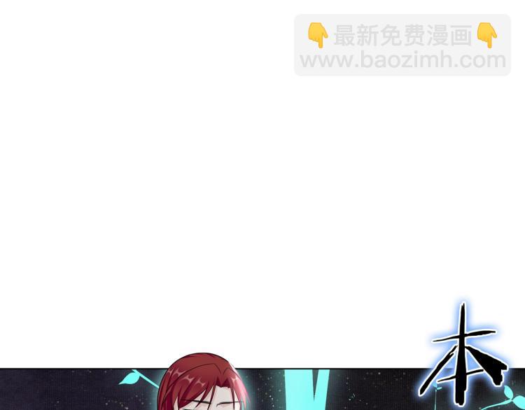 《魔君大人，夫人又暴走了！》第30话 亲吻才不要敷衍！ 第30页