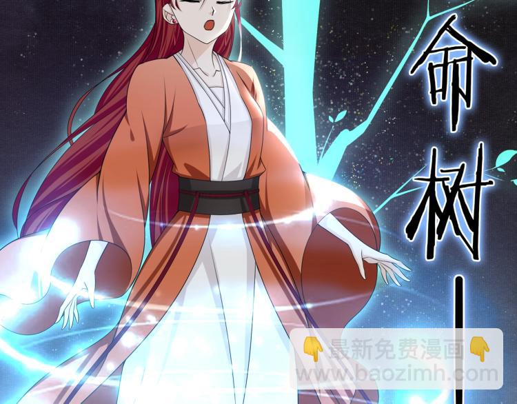 《魔君大人，夫人又暴走了！》第30话 亲吻才不要敷衍！ 第31页
