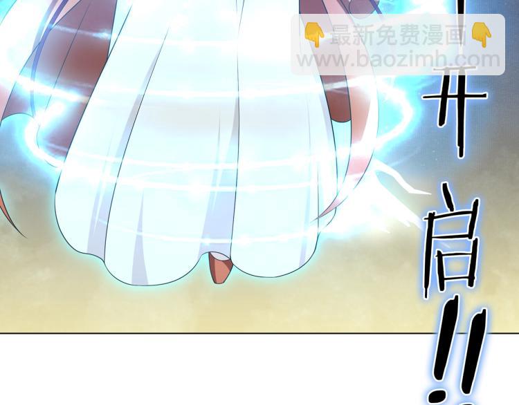 《魔君大人，夫人又暴走了！》第30话 亲吻才不要敷衍！ 第32页