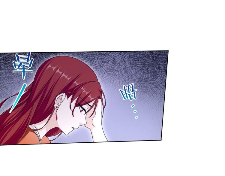 《魔君大人，夫人又暴走了！》第30话 亲吻才不要敷衍！ 第34页