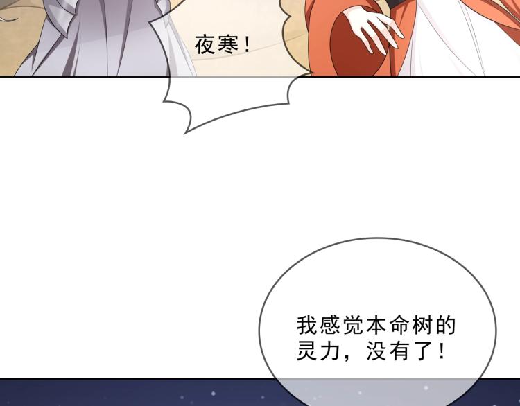 《魔君大人，夫人又暴走了！》第30话 亲吻才不要敷衍！ 第36页