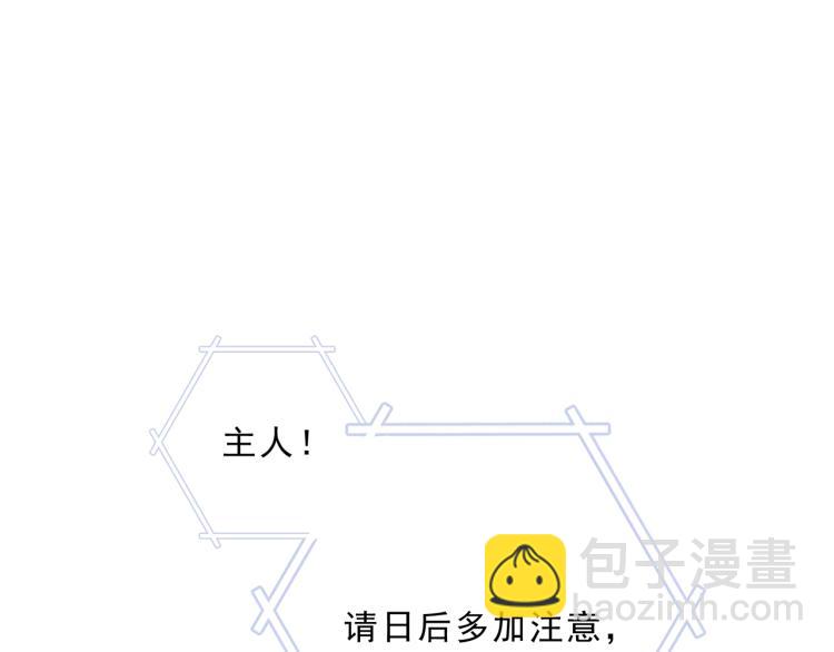 《魔君大人，夫人又暴走了！》第30话 亲吻才不要敷衍！ 第49页