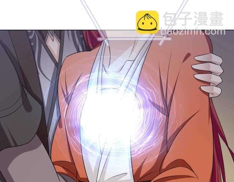 《魔君大人，夫人又暴走了！》第30话 亲吻才不要敷衍！ 第50页
