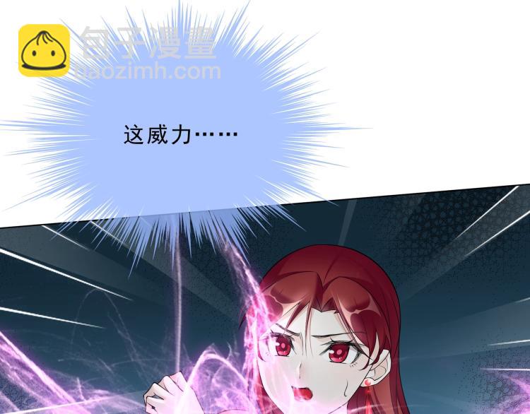《魔君大人，夫人又暴走了！》第30话 亲吻才不要敷衍！ 第5页