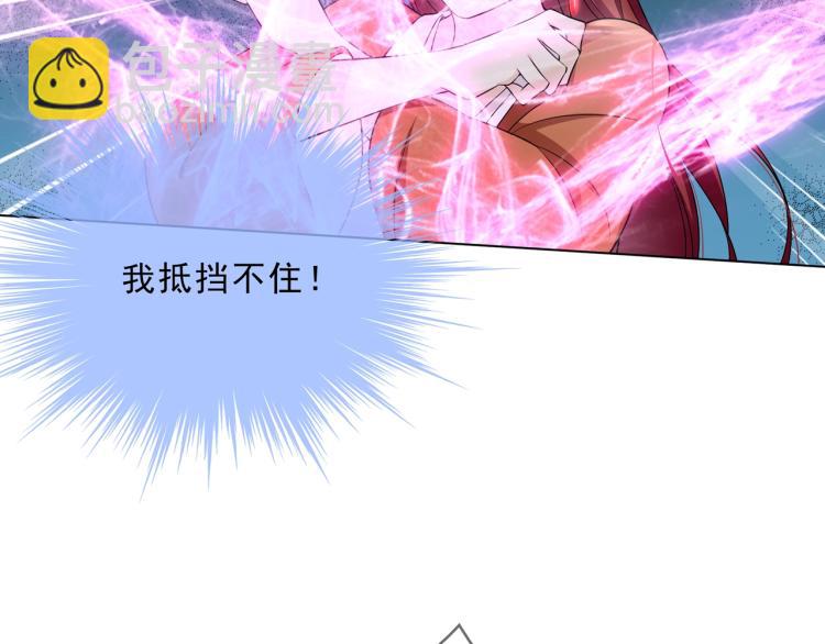《魔君大人，夫人又暴走了！》第30话 亲吻才不要敷衍！ 第6页