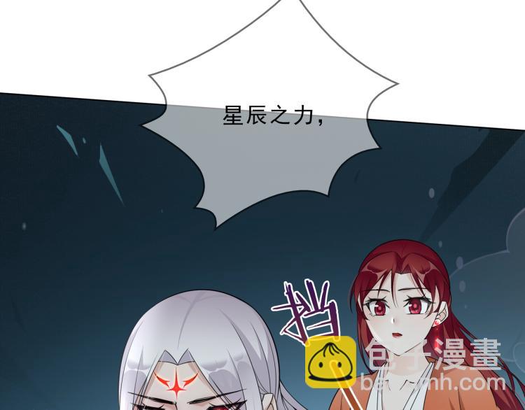 《魔君大人，夫人又暴走了！》第30话 亲吻才不要敷衍！ 第7页