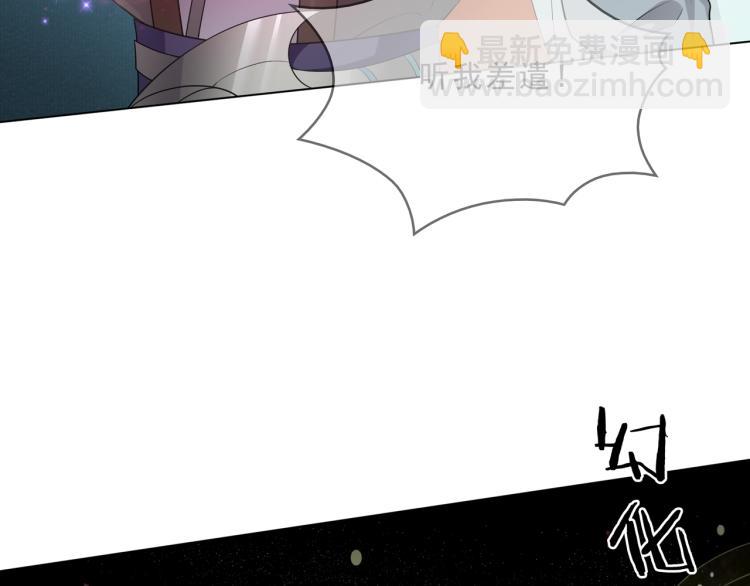 《魔君大人，夫人又暴走了！》第30话 亲吻才不要敷衍！ 第9页