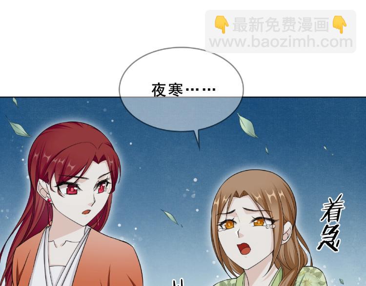 《魔君大人，夫人又暴走了！》第31话 情药如何解？ 第13页