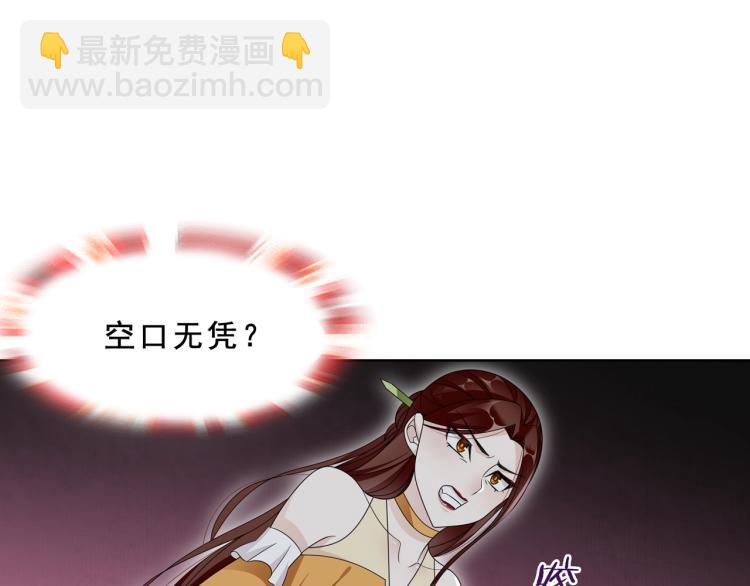 《魔君大人，夫人又暴走了！》第31话 情药如何解？ 第15页