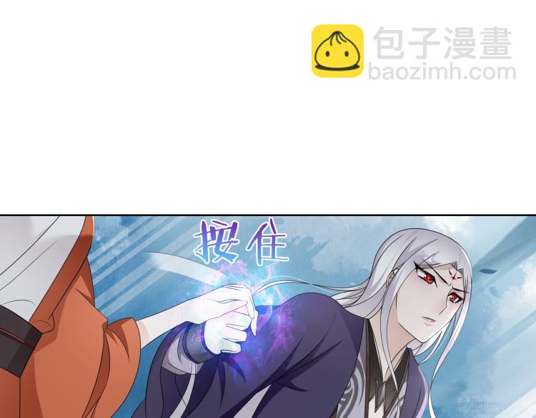 《魔君大人，夫人又暴走了！》第31话 情药如何解？ 第19页