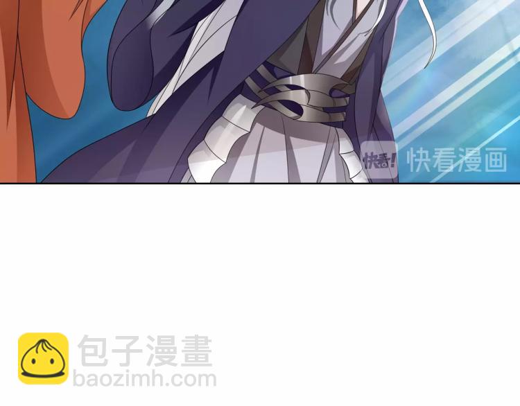 《魔君大人，夫人又暴走了！》第31话 情药如何解？ 第20页