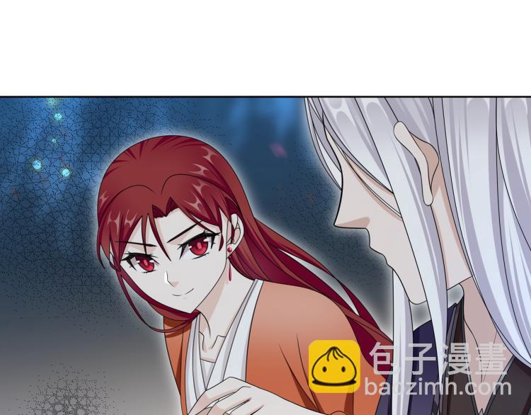 《魔君大人，夫人又暴走了！》第31话 情药如何解？ 第21页