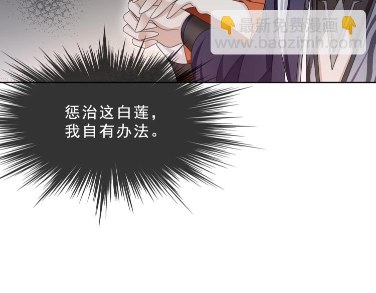 《魔君大人，夫人又暴走了！》第31话 情药如何解？ 第22页