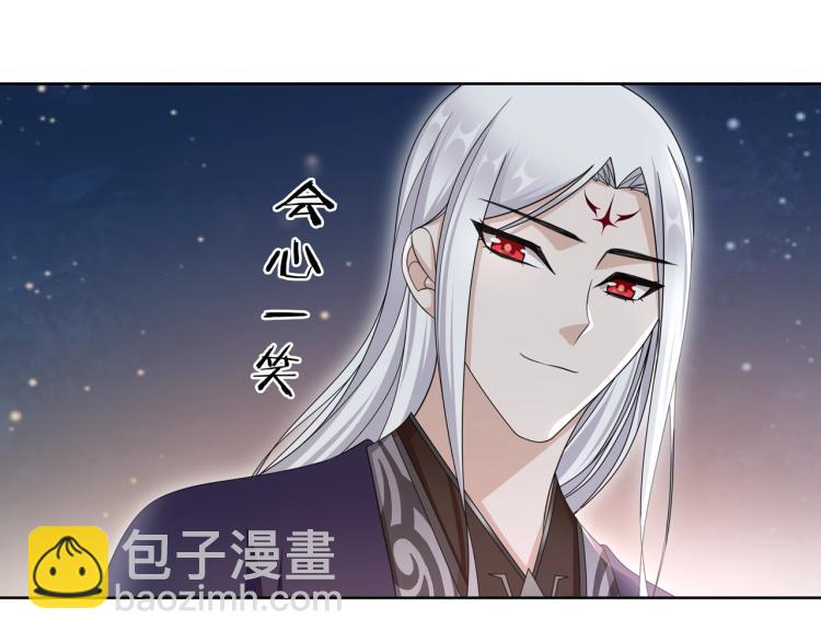 《魔君大人，夫人又暴走了！》第31话 情药如何解？ 第23页