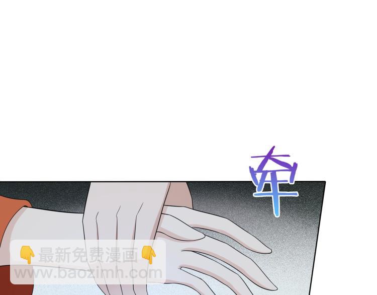 《魔君大人，夫人又暴走了！》第31话 情药如何解？ 第24页
