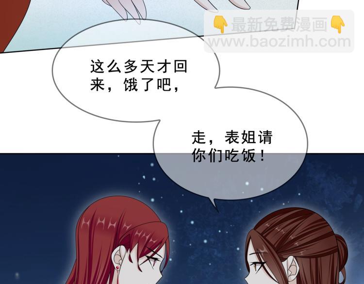《魔君大人，夫人又暴走了！》第31话 情药如何解？ 第25页