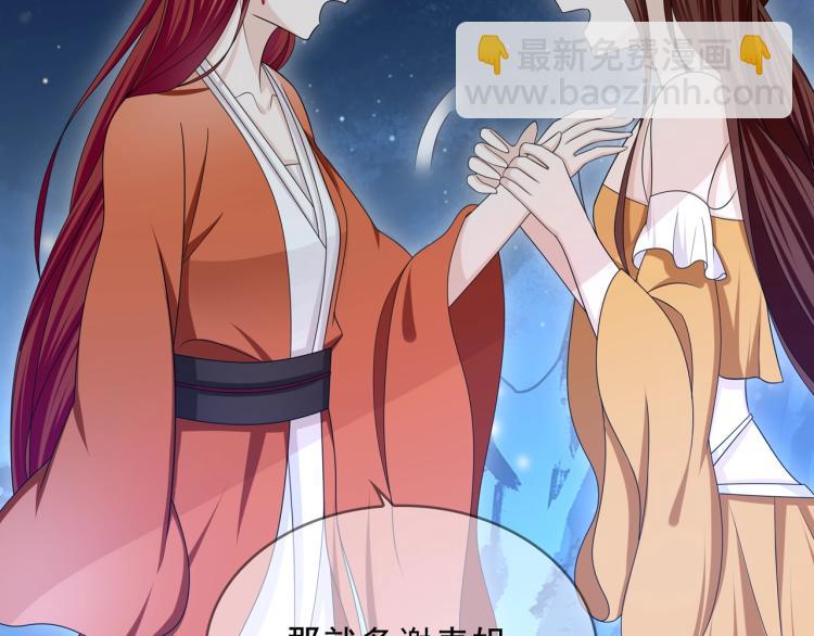 《魔君大人，夫人又暴走了！》第31话 情药如何解？ 第26页
