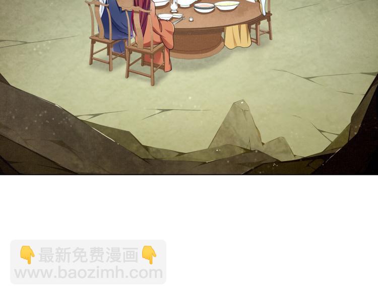 《魔君大人，夫人又暴走了！》第31话 情药如何解？ 第30页