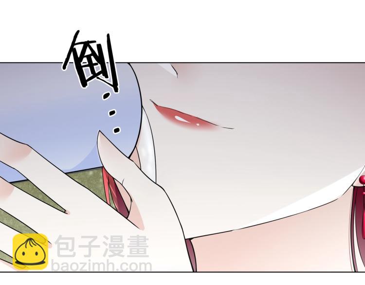 《魔君大人，夫人又暴走了！》第31话 情药如何解？ 第34页