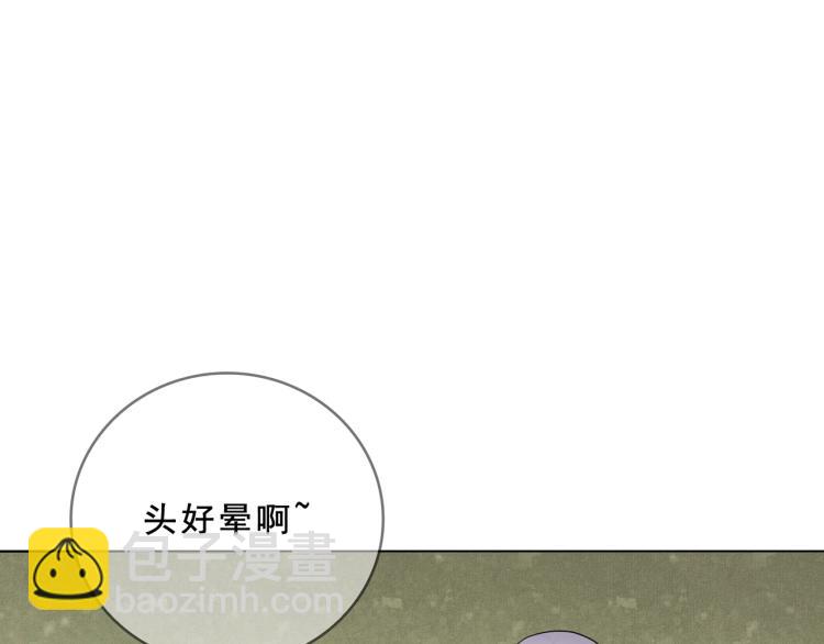 《魔君大人，夫人又暴走了！》第31话 情药如何解？ 第35页