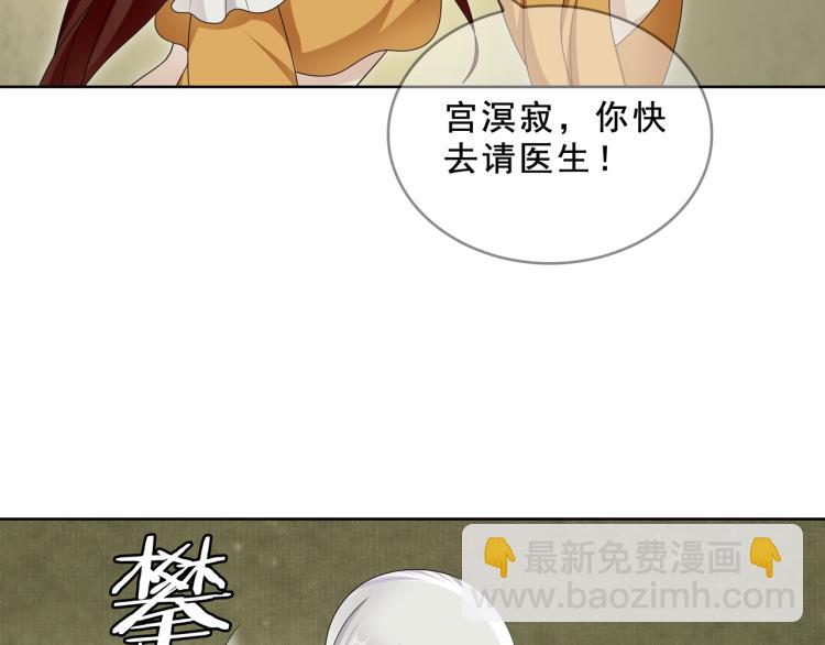 《魔君大人，夫人又暴走了！》第31话 情药如何解？ 第41页