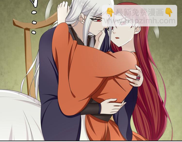 《魔君大人，夫人又暴走了！》第31话 情药如何解？ 第42页